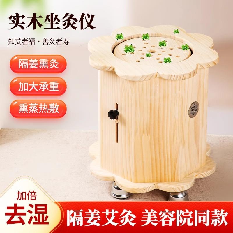 实木艾灸凳子艾灸椅蒲团坐灸仪家用控温臀部坐垫熏蒸仪坐灸桶器具