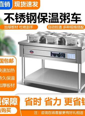 304商用电加热恒温早餐店摆摊不锈钢保温粥车汤粥热卤桶保温台子