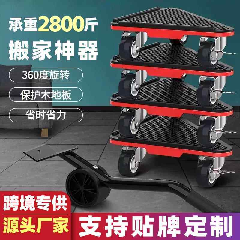衣柜茶几重物移动多功能搬家神器移动滑轮轮子家具冰箱底座小滑轮