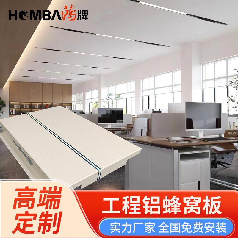 定制铝蜂窝大板工程蜂窝板厂家天花板吊顶装饰板生产加工木纹