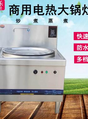 商用电热大锅灶大功率食堂羊汤拉面不锈钢大锅灶95型铸铁电热大锅