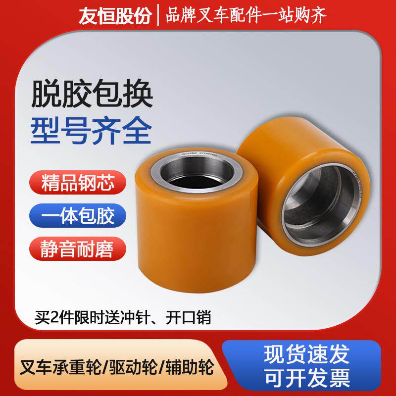 堆高机轮子地牛承重轮电动液压手推合力辅助轮中力搬运车驱动轮配