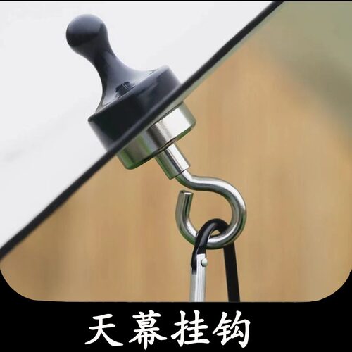 磁铁挂钩磁性露营野营天幕其他