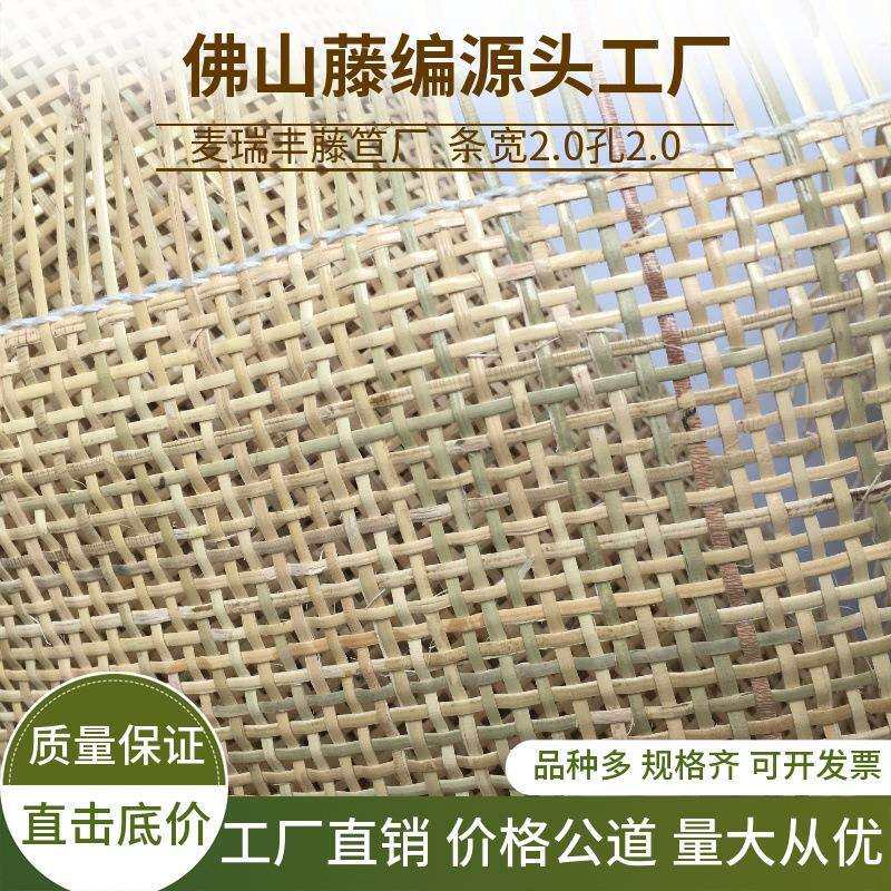 印尼藤编材料十字席四方格子井字编藤椅藤皮灯罩柜门2mm藤艺