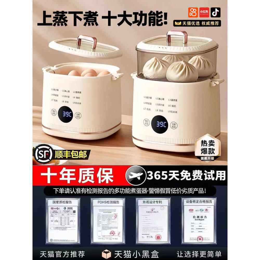 双层煮蛋器家用自动蒸蛋器宿舍断电三层煮蛋机小型大容量蒸鸡蛋羹