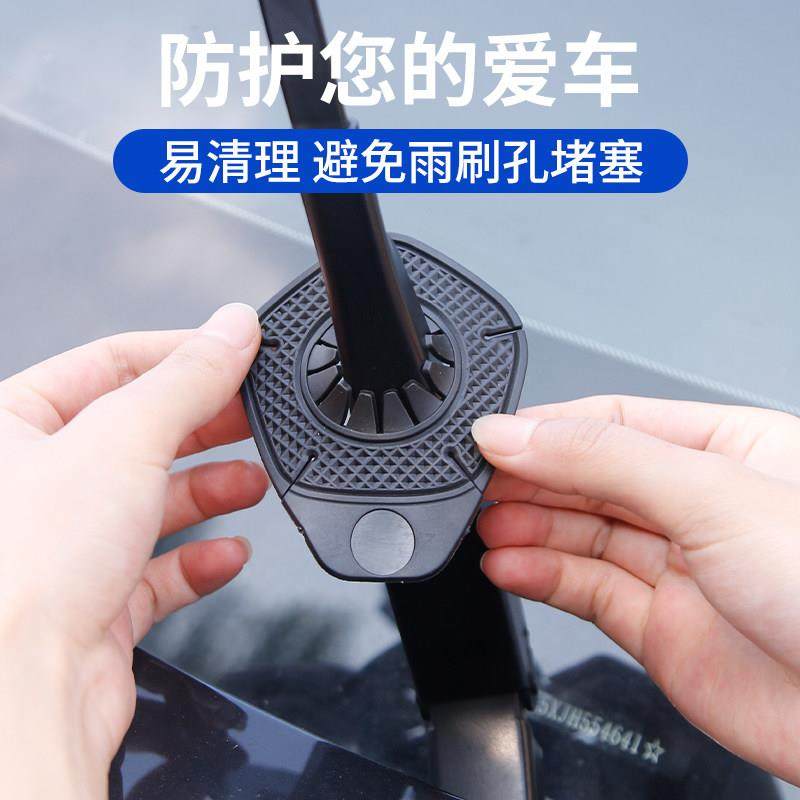 汽车雨刷孔保护罩防树叶防尘雨刮器雨刷孔套通用胶套防护垫片隔尘