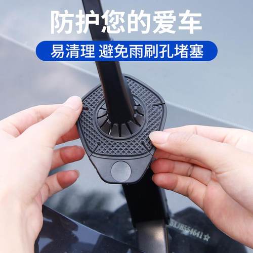 汽车雨刷孔保护罩防树叶防尘雨刮器雨刷孔套通用胶套防护垫片隔尘