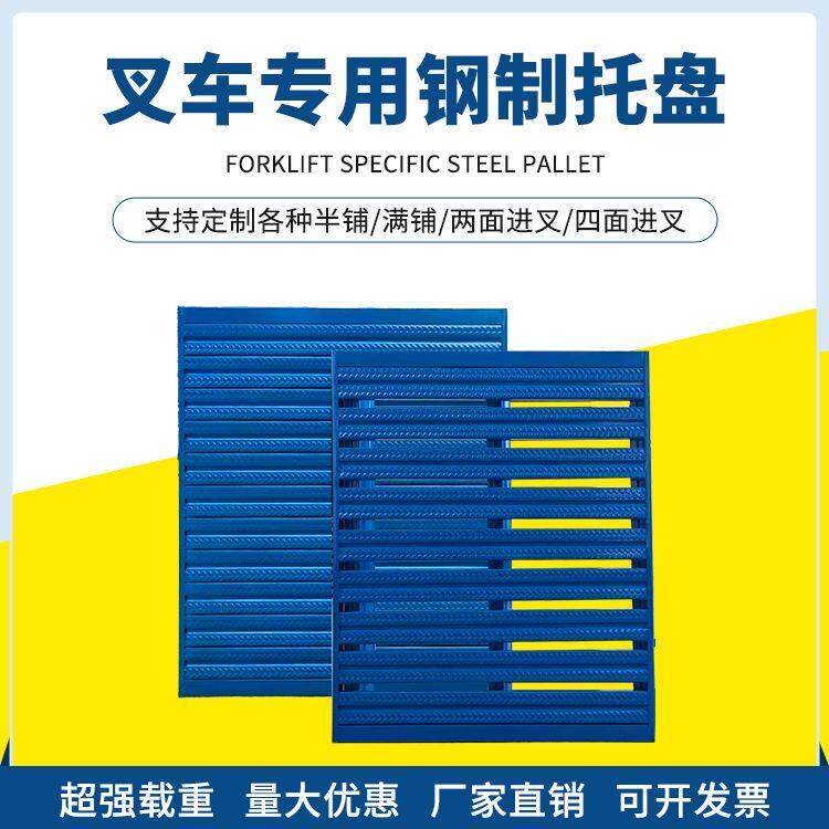 2025新款堆高机专用托 托盘仓储货架托 托盘钢制托 托盘仓库防潮
