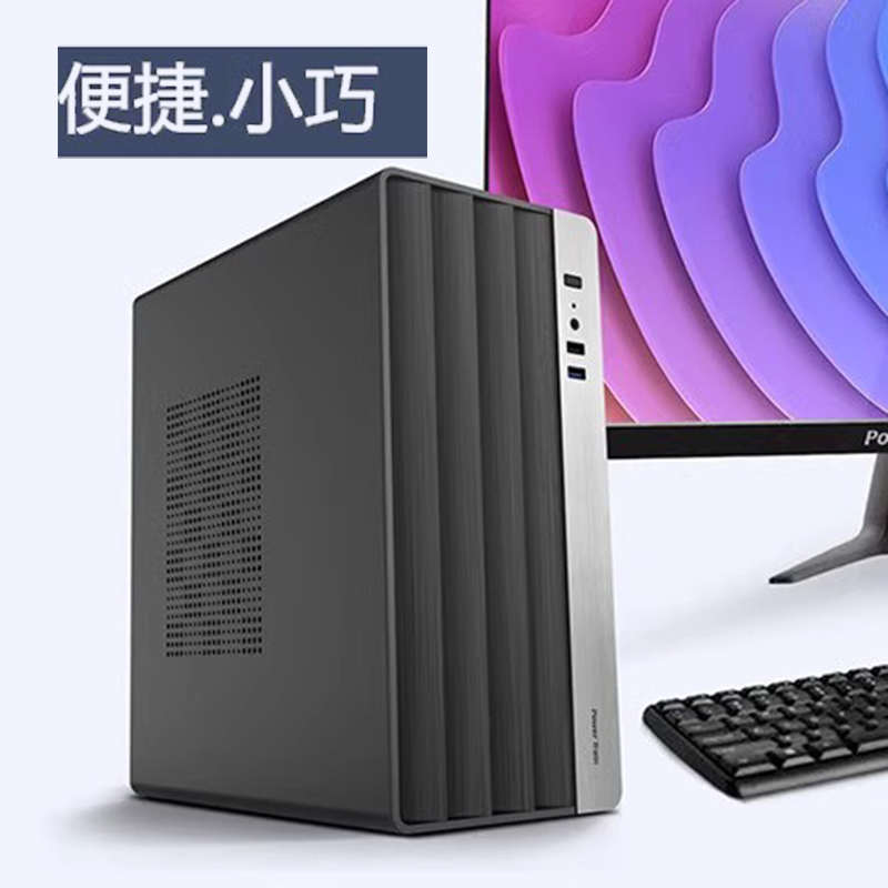 净重5.6斤 动力火车 Power train XP-S11 加厚迷你立卧两用小机箱