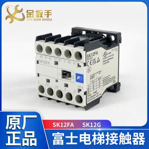 电梯专用接触器SK12FA AC110V封星静音接触器SK12G DC48V富士原装