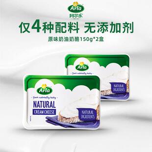 Arla阿尔乐奶油奶酪爱氏晨曦原味涂抹奶酪涂抹面包creme cheese