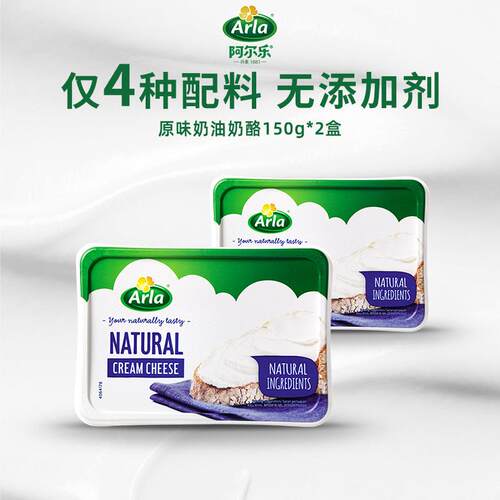 Arla阿尔乐奶油奶酪爱氏晨曦原味涂抹奶酪涂抹面包creme cheese