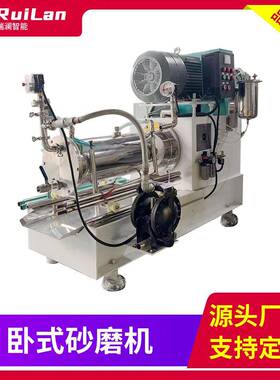 厂家卧式砂磨机化工用湿法研磨机油漆涂料大流量卧式砂磨机