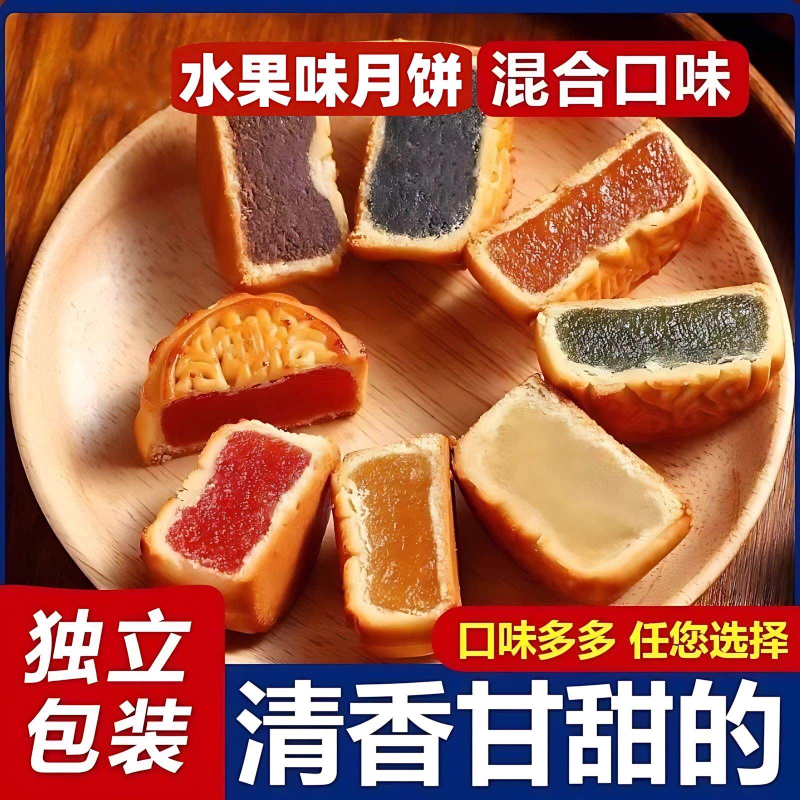 农科院水果味月饼广式蛋黄莲蓉五仁大月饼散装多口味中秋月饼官方