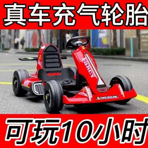 儿童电动卡丁车可坐大人汽车漂移车平衡车改装卡丁车支架四轮赛车