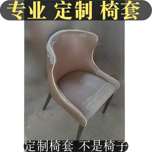 餐椅套罩全包定制软包椅子套凳套罩专业定做餐桌套四季款餐桌椅垫