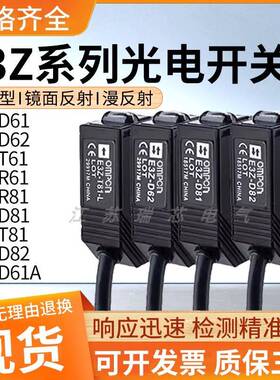 欧母龙款小方形漫反射红外光电开关E3ZG E3Z-R61 L61 81 86 D61