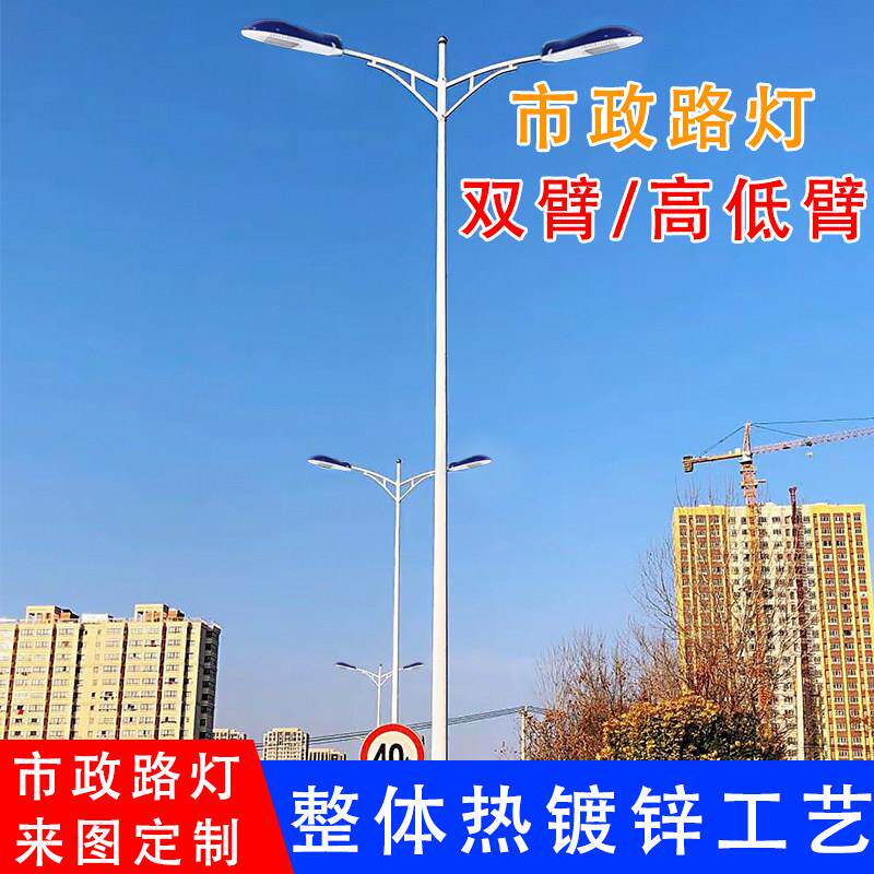 LED户外双臂市政工程路灯新农村6米超亮高杆灯双头单臂市电路灯杆