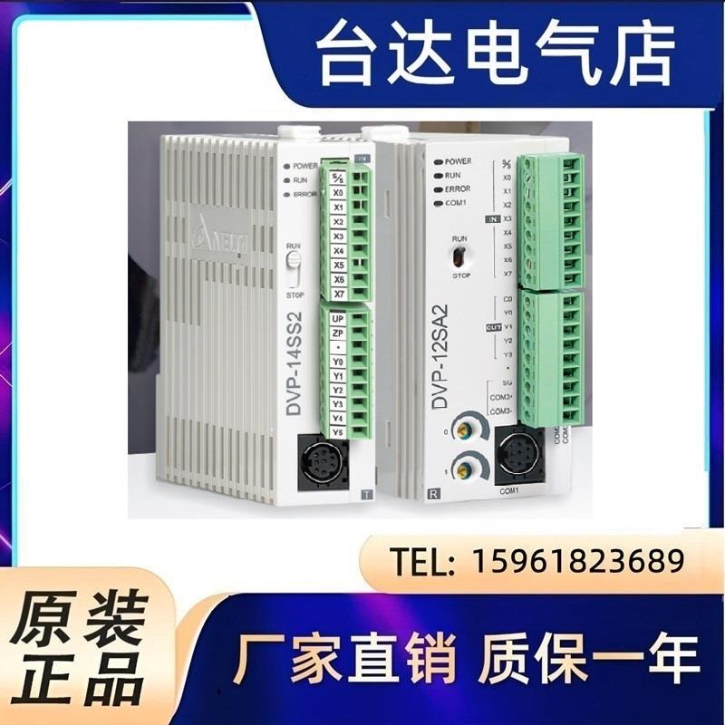 议价DELTA台达PLC扩展模