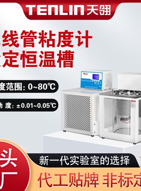艾利森WS-2-3毛细管粘度计检定恒温槽乌氏粘度计检定恒温槽