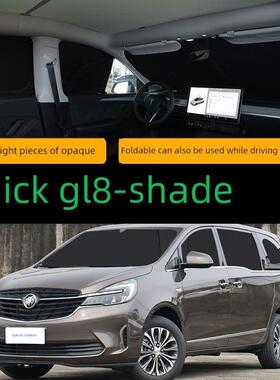 别克GL8胖头鱼专用遮阳帘陆上公务舱652T汽车隐私窗帘防晒隔热挡