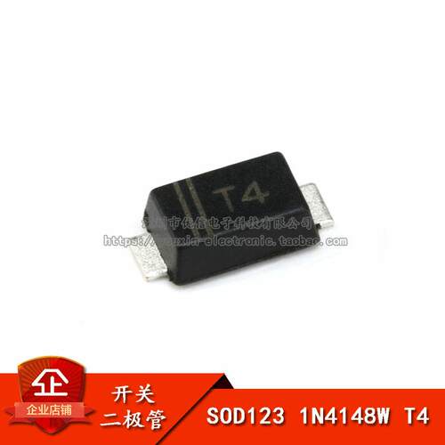 贴片 1N4148W 1206/SOD-123 网版印刷T4 150MA 75V开 关二极体（1