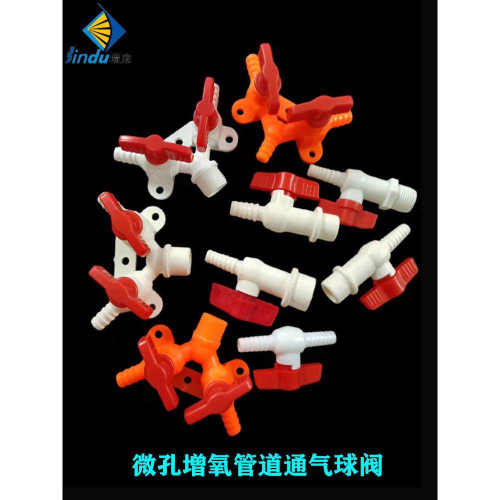 水产增氧配件pvc一体球阀带开关一进二出三通气阀连接件y型双头阀,宠物/宠物食品及用品,其它水族用具设备,淘宝优惠券,粉丝福利购,淘宝优惠卷