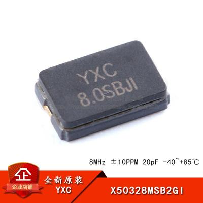 贴片无源晶振/YSX530GA 8MHz ±10PPM 20pF X50328MSB2GI/5032_2P