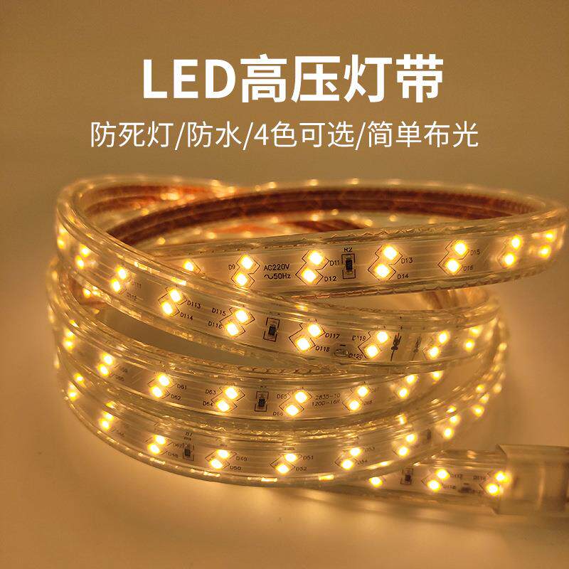 led灯带 2835双排防水高压灯条 220V家装工程背景墙柔性霓虹灯带