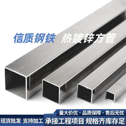 热镀锌方管方钢40x60加厚镀锌小方管钢材3*3矩形型材空心方通