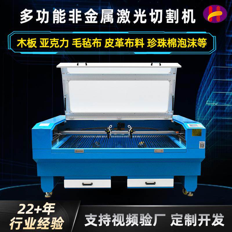 非金属激光机皮革布料泡沫毛毡布云母板PET亚克力木板激光切割机