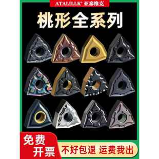 数控桃形刀片精车开粗不锈钢WNMG080408淬火钢铸铁铝车床外圆车刀