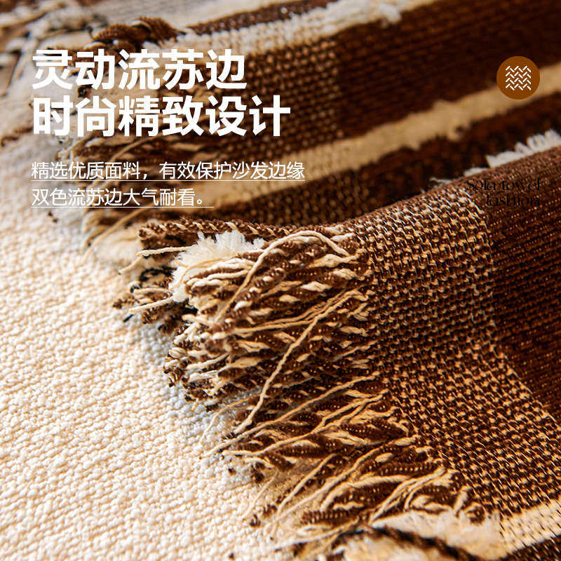 舒适复古高级感雪尼尔沙发巾盖布沙发垫布秋冬防滑一整张,居家布艺,沙发套,淘宝优惠券,粉丝福利购,淘宝优惠卷