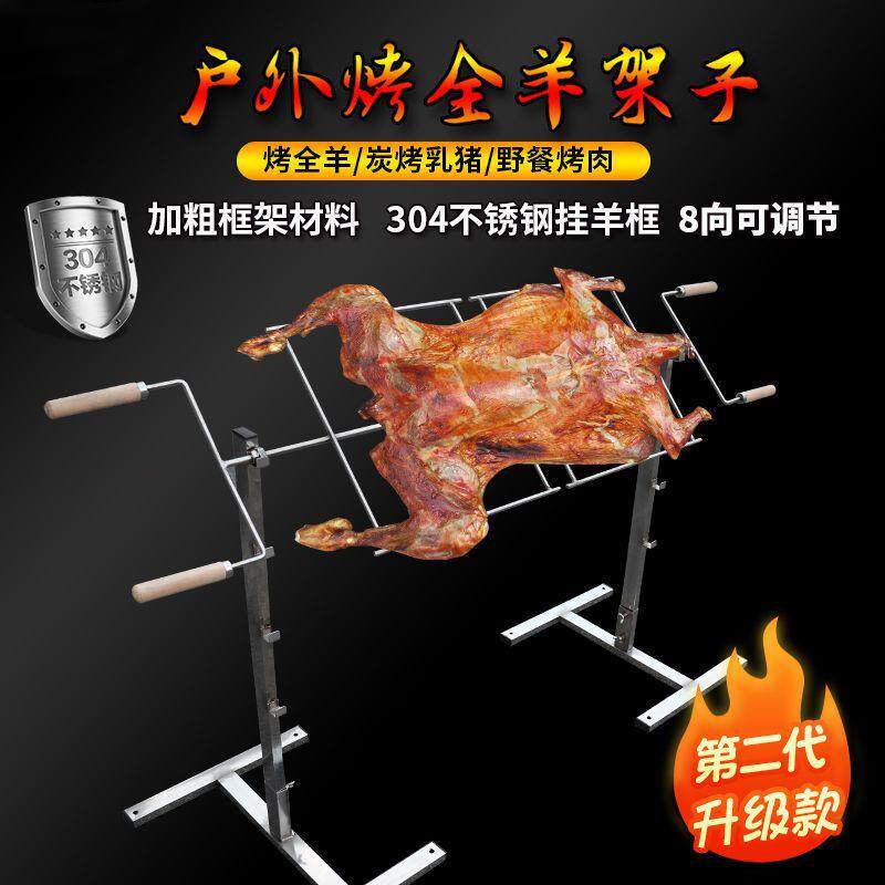 不锈钢户外木炭烤全羊架子简易羊腿羊排烧烤炉乳猪香猪碳烤炉