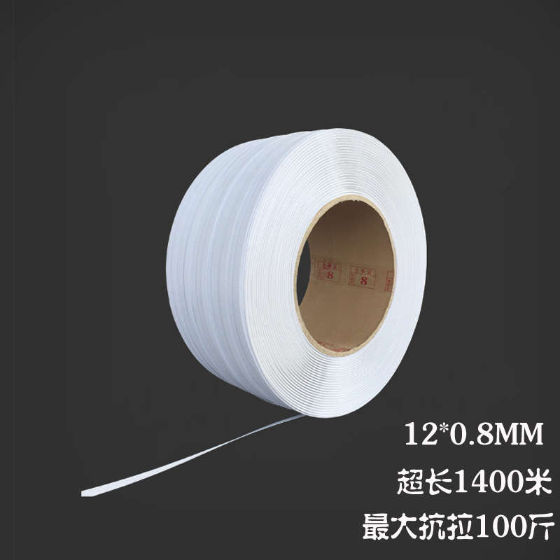 厂家直销1208机用打包带机打包装带半自动热熔带 1400米 捆扎带