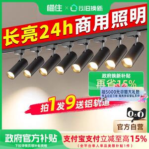 爱德朗服装店射灯led轨道灯店铺商用明装背景墙聚光灯