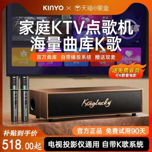 家庭KTV音响套装All麦克风k歌2025新款卡拉ok点歌机家用功放0k