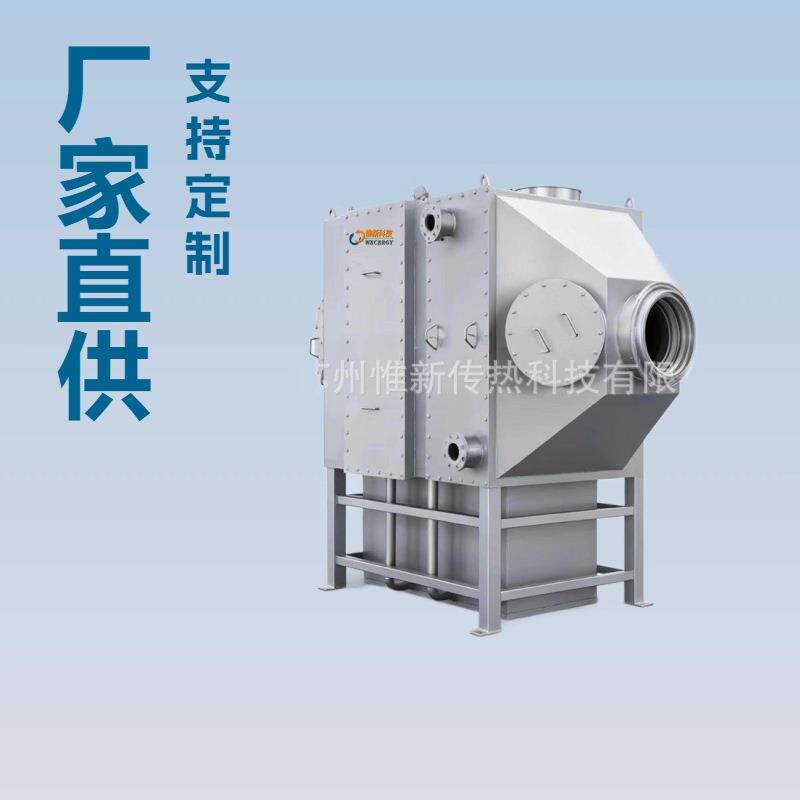有机废气冷凝器 WFT不锈钢翅片管式换热器 P36热交换器
