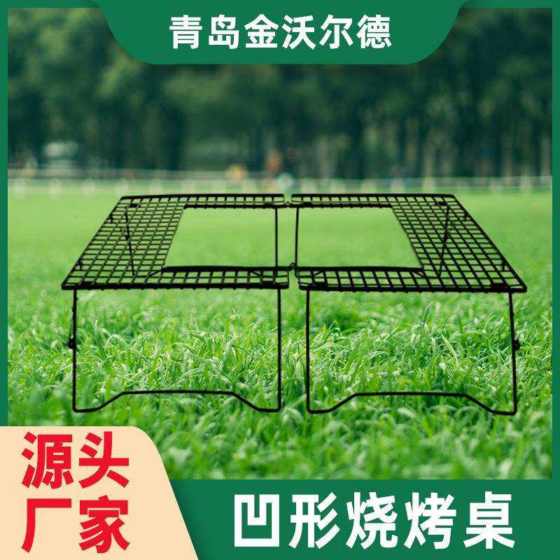 凹形烧烤桌不锈钢架子烤架户外露营拓展自带烧烤工具地摊烧烤架