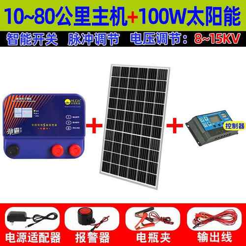 畜牧养殖电子围栏牧场养牛羊猪