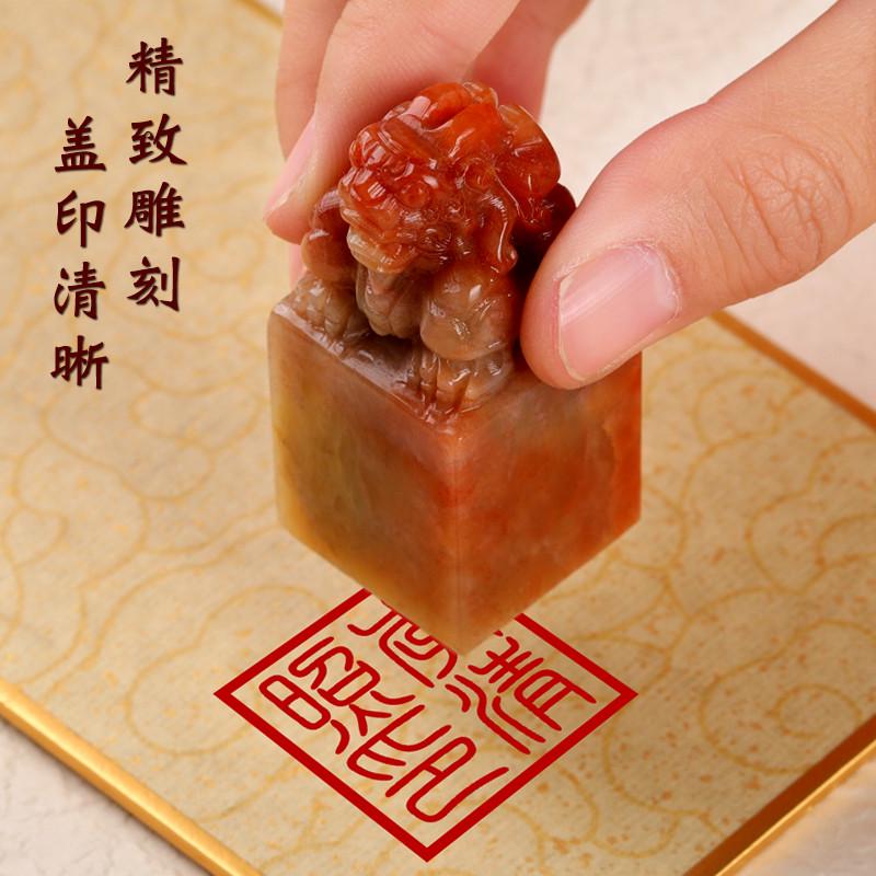 寿山石印章貔貅刻字姓名印章私章古风硬笔书法字画落款篆刻闲章古
