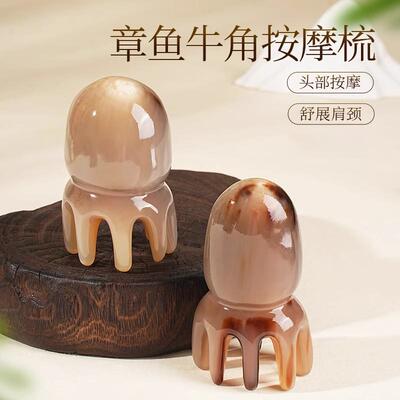 正品牛角梳头部章鱼按摩梳八爪鱼圆润宽齿不起静电按摩头皮梳子