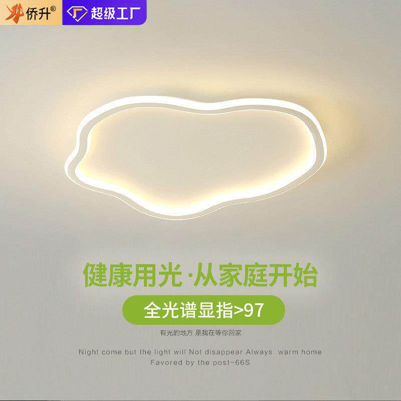 云朵吸顶灯led北欧创意卧室灯现代简约网红儿童房间普瑞护眼灯具
