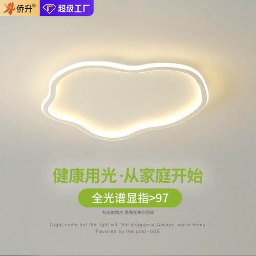 云朵吸顶灯led北欧创意卧室灯现代简约网红儿童房间普瑞护眼灯具