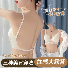 2024u型美背内衣女小胸聚拢隐形一体背心性感露背文胸罩