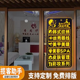 美容挂墙式 灯箱美甲店LED广告牌定制玻璃门发光字专案展示牌招牌