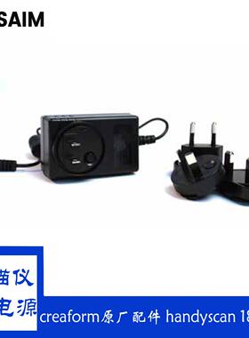 creaform形创三维扫描仪设备配件Handyscan/Go!SCAN电源适配器18V