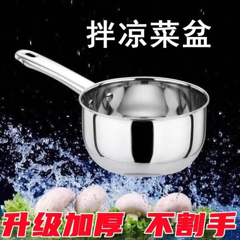 凉拌菜专用盆拌凉皮专用盆拌菜盆带把手拌凉面 面盆拌凉皮瓢拌凉