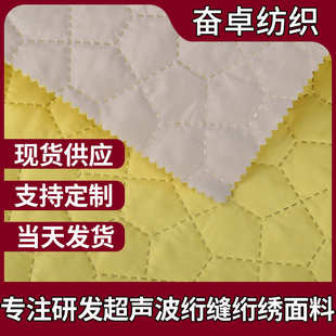 压花秋冬棉衣里布呢子衣服里布厂家批发超声波压棉面料 201新款