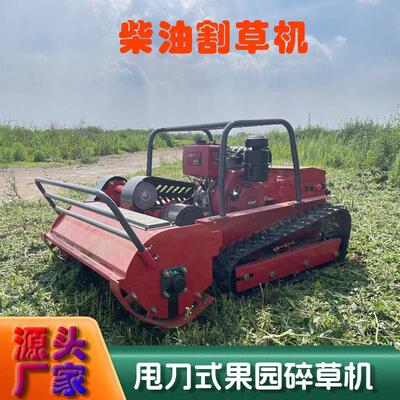 出口柴油遥控割草机甩刀式碎草机1.2米15马力果园除草机厂家供